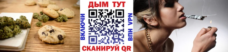 Еда ТГК конопля  Купить  Сегежа 