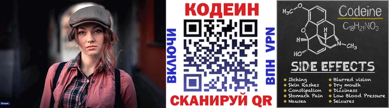 Купить где  Сегежа  Codein Purple Drank 