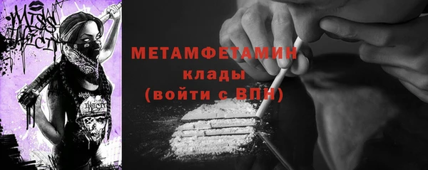 метамфетамин Вязьма
