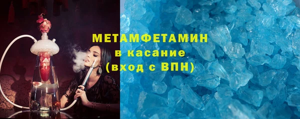 метамфетамин Вязьма