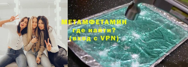 метамфетамин Вязьма